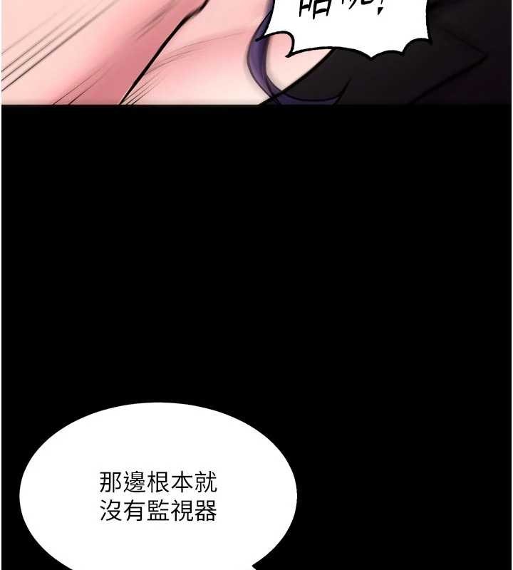 狱火重生 - 第55話-妳的鮑魚有這麼飢渴嗎? - page 6