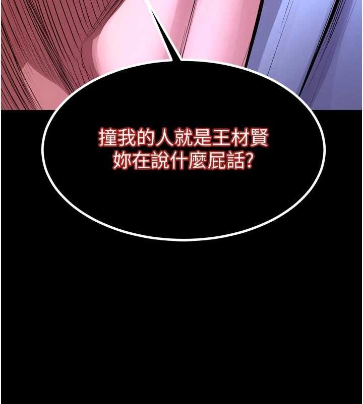 狱火重生 - 第55話-妳的鮑魚有這麼飢渴嗎? - page 9
