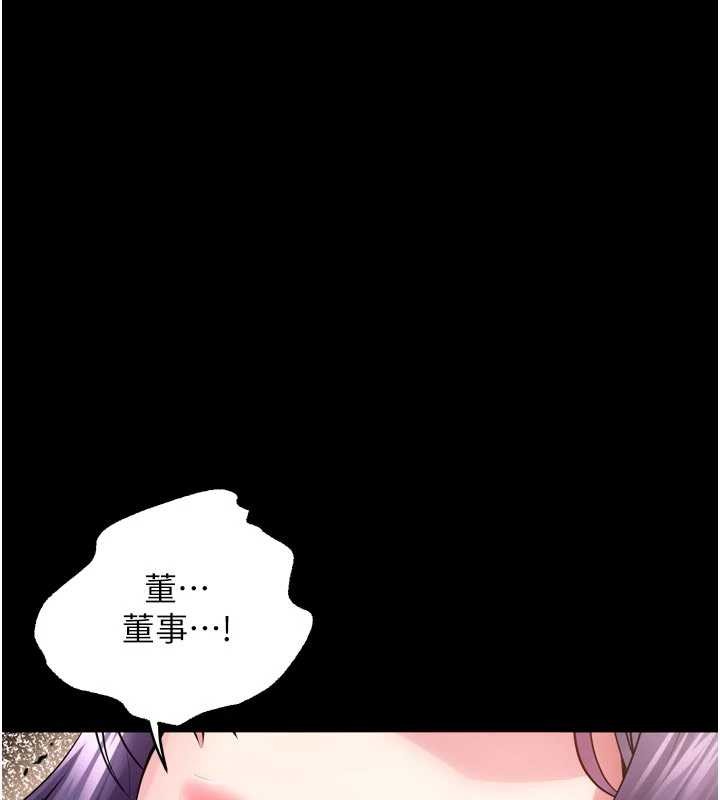 狱火重生 - 第55話-妳的鮑魚有這麼飢渴嗎? - page 13