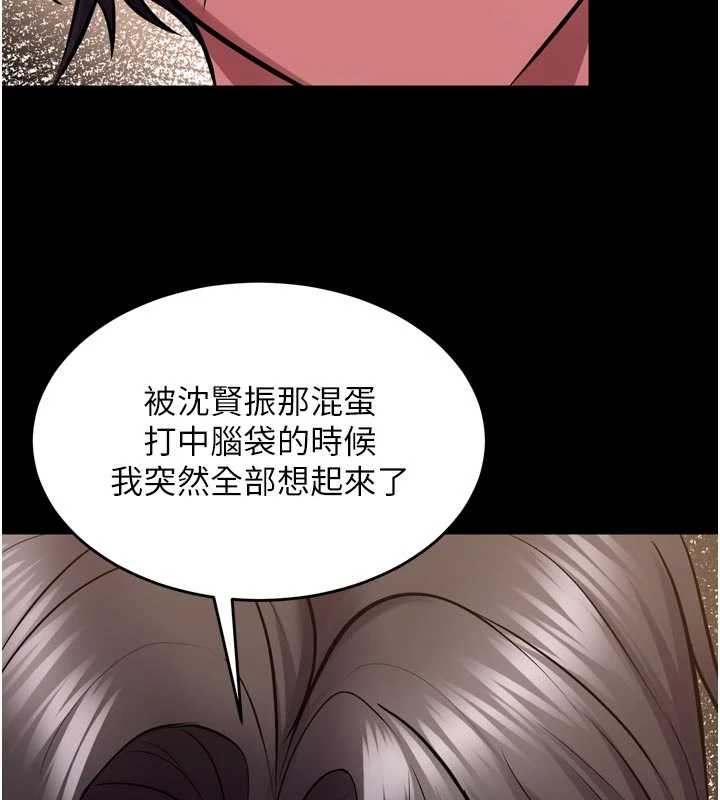 狱火重生 - 第55話-妳的鮑魚有這麼飢渴嗎? - page 16