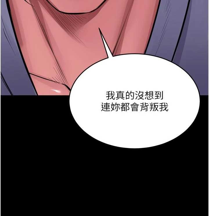 狱火重生 - 第55話-妳的鮑魚有這麼飢渴嗎? - page 18