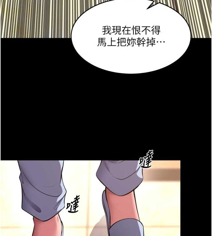 狱火重生 - 第55話-妳的鮑魚有這麼飢渴嗎? - page 24