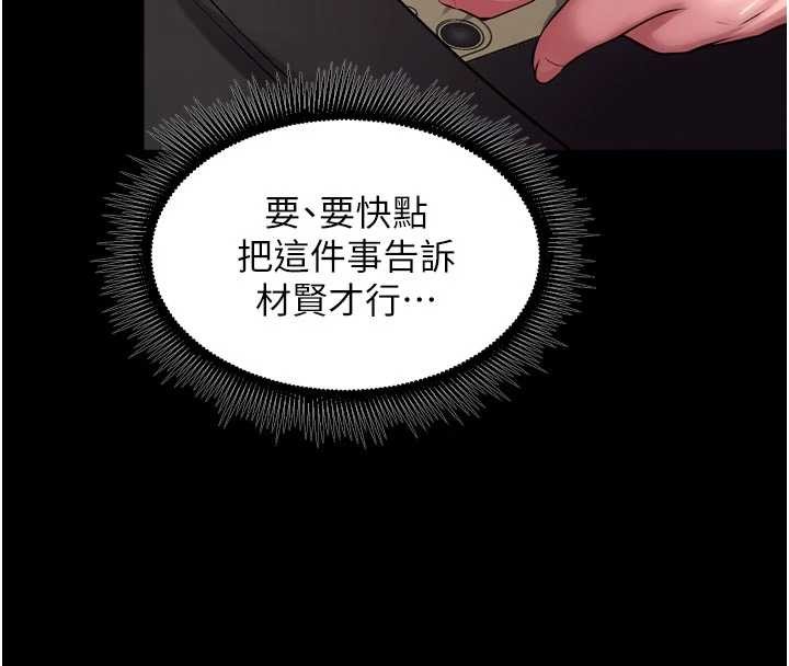 狱火重生 - 第55話-妳的鮑魚有這麼飢渴嗎? - page 26