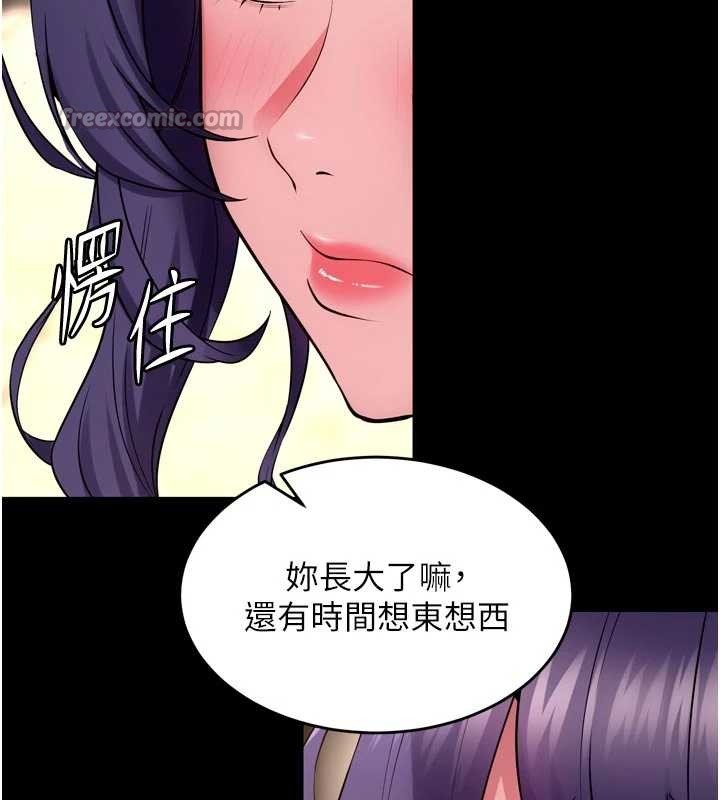 狱火重生 - 第55話-妳的鮑魚有這麼飢渴嗎? - page 28