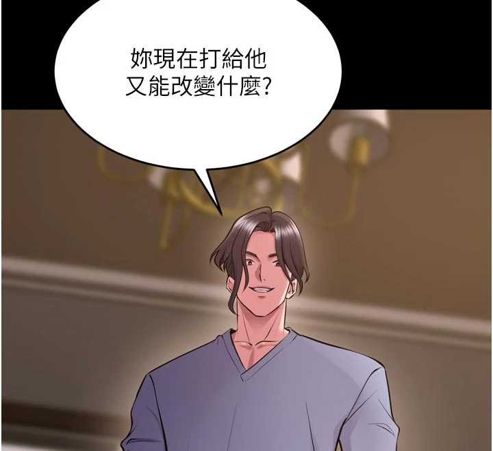 狱火重生 - 第55話-妳的鮑魚有這麼飢渴嗎? - page 30