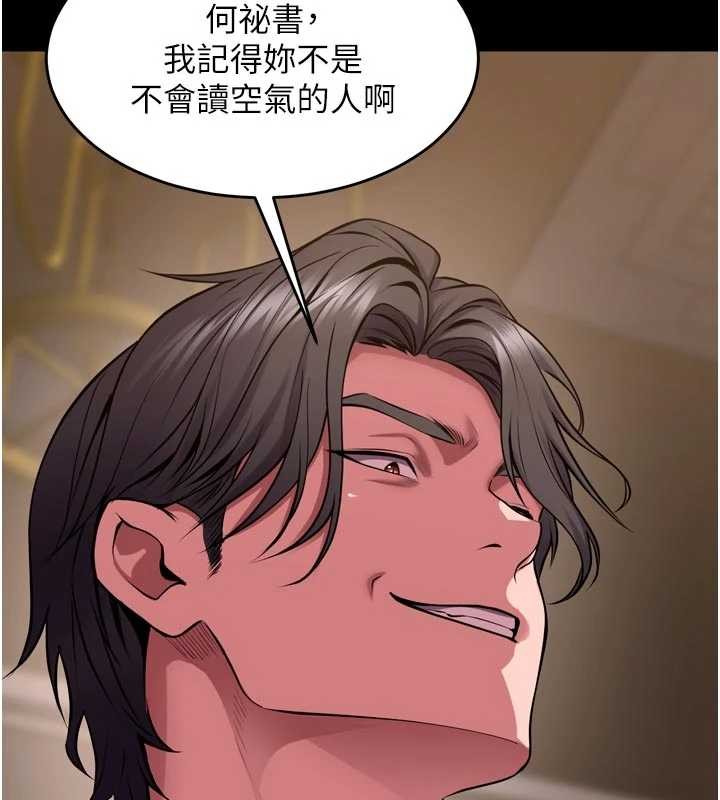 狱火重生 - 第55話-妳的鮑魚有這麼飢渴嗎? - page 38