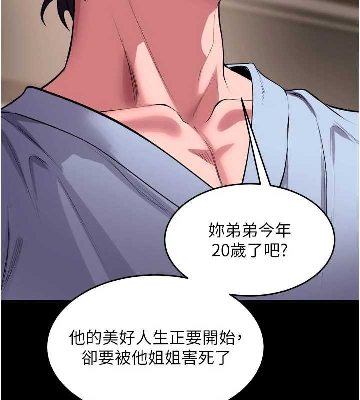 狱火重生 - 第55話-妳的鮑魚有這麼飢渴嗎? - page 39