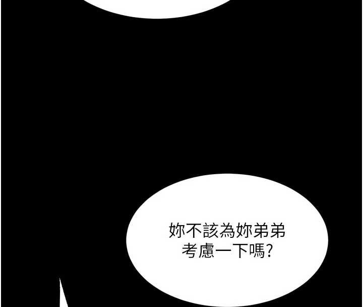 狱火重生 - 第55話-妳的鮑魚有這麼飢渴嗎? - page 40