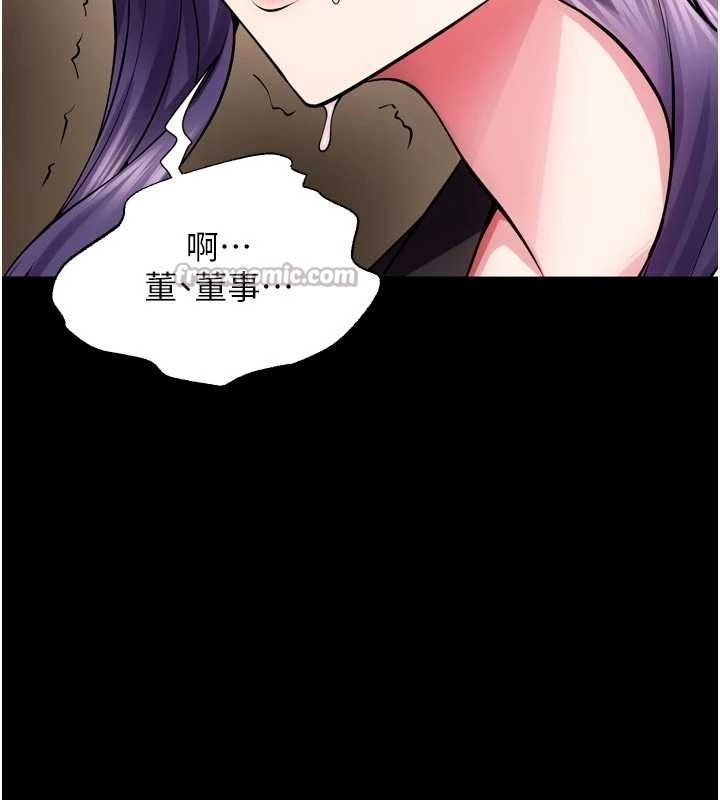 狱火重生 - 第55話-妳的鮑魚有這麼飢渴嗎? - page 42