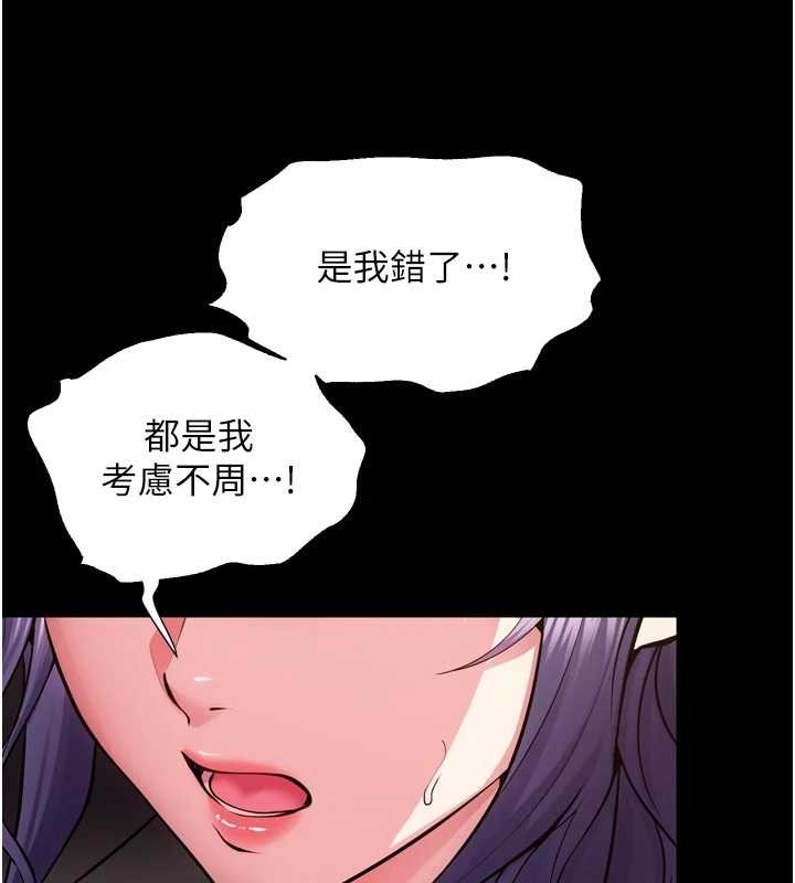 狱火重生 - 第55話-妳的鮑魚有這麼飢渴嗎? - page 43