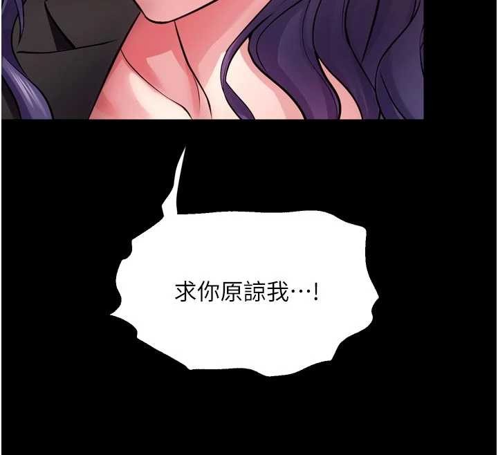 狱火重生 - 第55話-妳的鮑魚有這麼飢渴嗎? - page 44