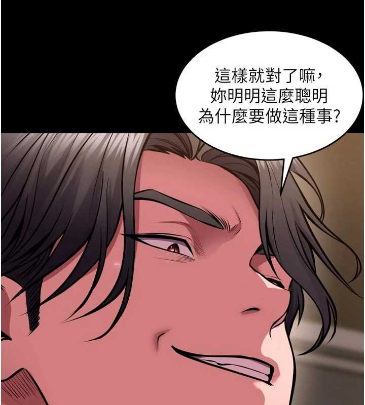 狱火重生 - 第55話-妳的鮑魚有這麼飢渴嗎? - page 45