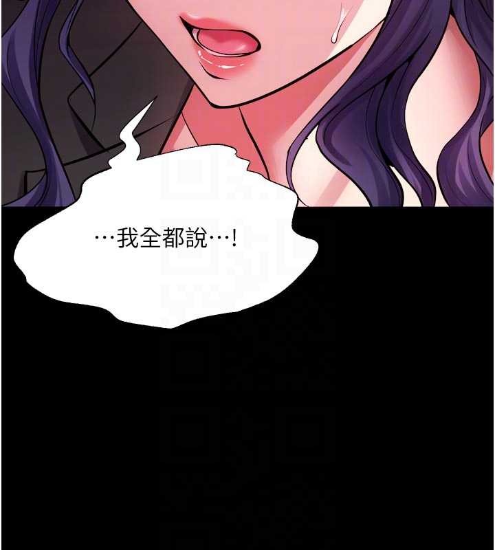 狱火重生 - 第55話-妳的鮑魚有這麼飢渴嗎? - page 48