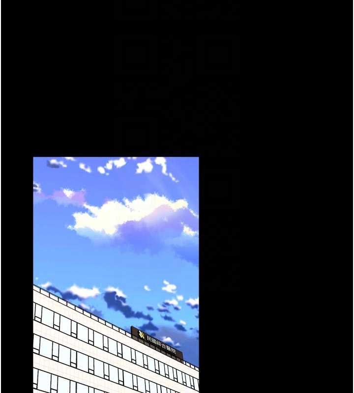 狱火重生 - 第55話-妳的鮑魚有這麼飢渴嗎? - page 49
