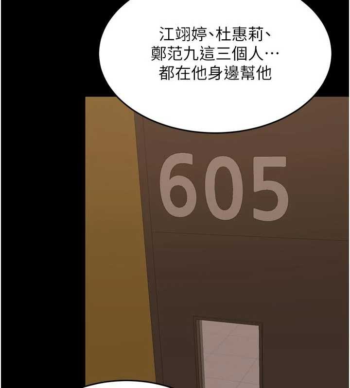 狱火重生 - 第55話-妳的鮑魚有這麼飢渴嗎? - page 51