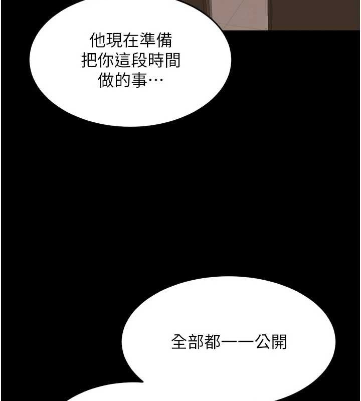 狱火重生 - 第55話-妳的鮑魚有這麼飢渴嗎? - page 52