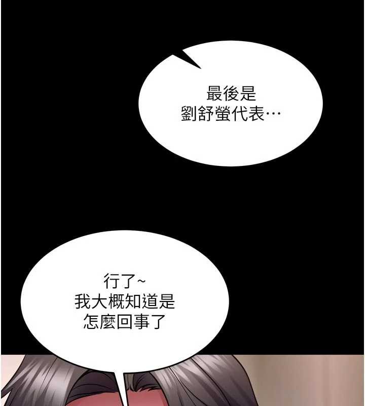 狱火重生 - 第55話-妳的鮑魚有這麼飢渴嗎? - page 57