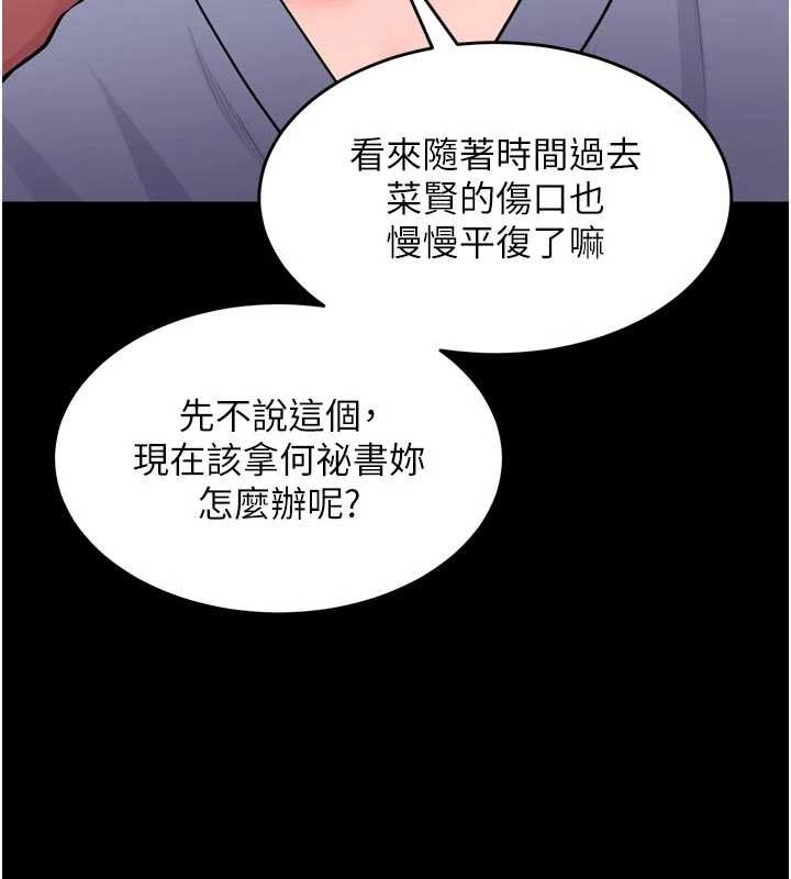 狱火重生 - 第55話-妳的鮑魚有這麼飢渴嗎? - page 59