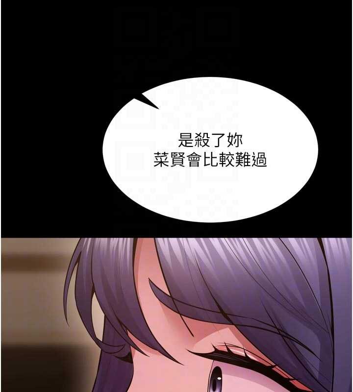 狱火重生 - 第55話-妳的鮑魚有這麼飢渴嗎? - page 61