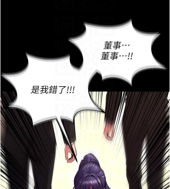 狱火重生 - 第55話-妳的鮑魚有這麼飢渴嗎? - page 63