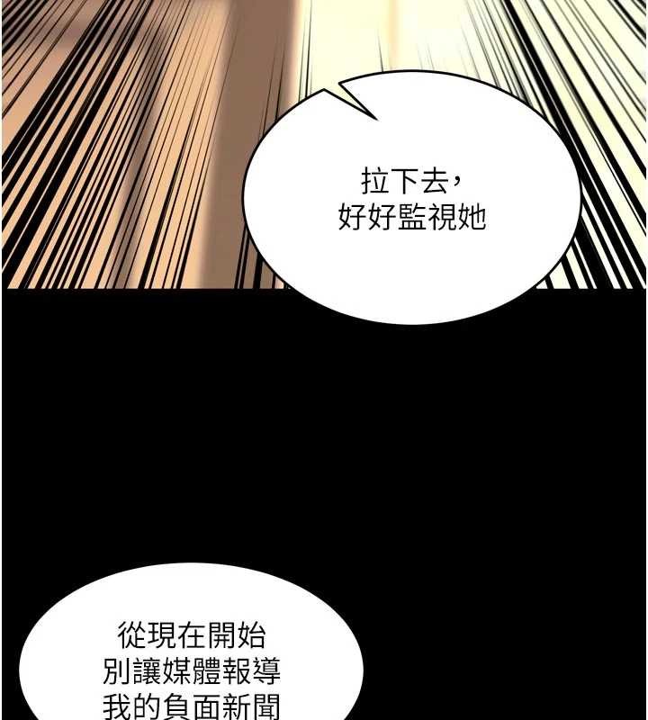狱火重生 - 第55話-妳的鮑魚有這麼飢渴嗎? - page 65