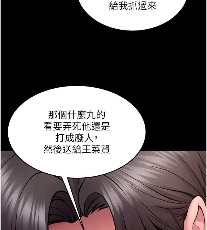 狱火重生 - 第55話-妳的鮑魚有這麼飢渴嗎? - page 67