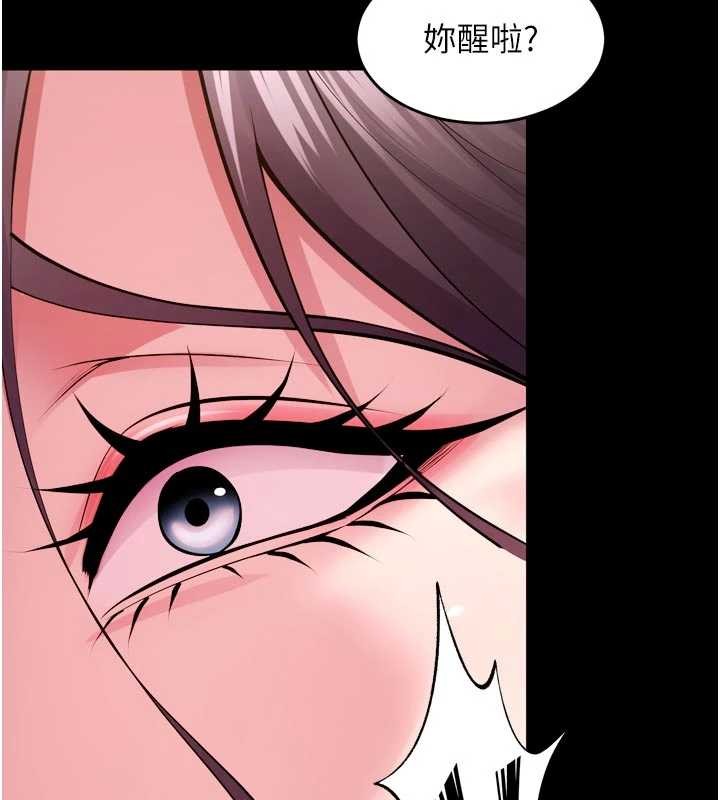 狱火重生 - 第55話-妳的鮑魚有這麼飢渴嗎? - page 79