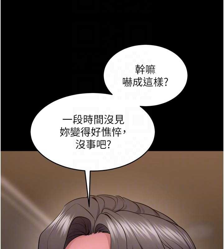 狱火重生 - 第55話-妳的鮑魚有這麼飢渴嗎? - page 85