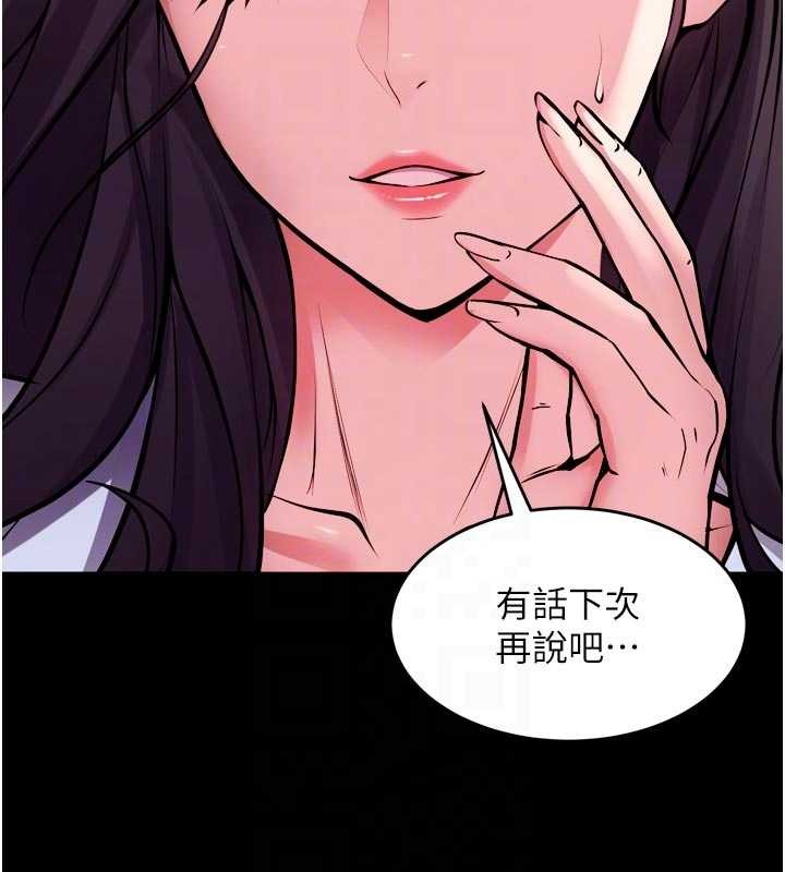狱火重生 - 第55話-妳的鮑魚有這麼飢渴嗎? - page 89
