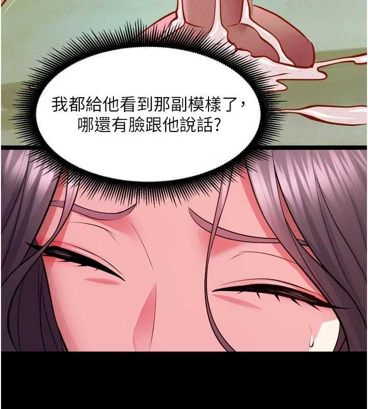 狱火重生 - 第55話-妳的鮑魚有這麼飢渴嗎? - page 93