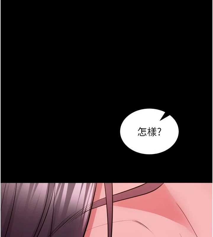 狱火重生 - 第55話-妳的鮑魚有這麼飢渴嗎? - page 94