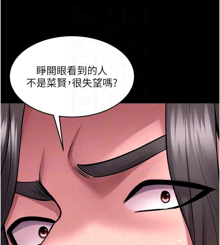 狱火重生 - 第55話-妳的鮑魚有這麼飢渴嗎? - page 96