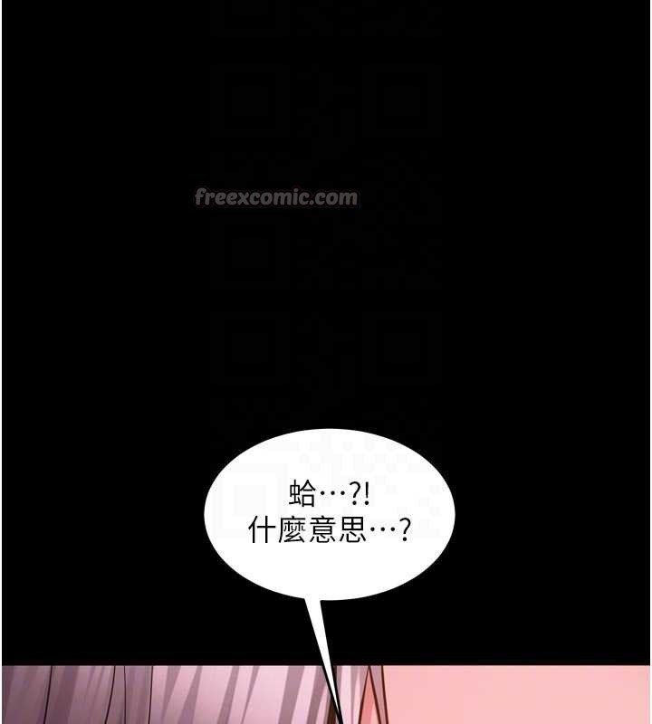 狱火重生 - 第55話-妳的鮑魚有這麼飢渴嗎? - page 98