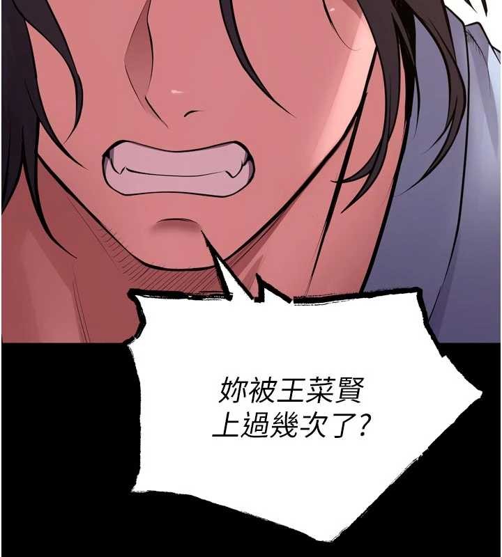 狱火重生 - 第55話-妳的鮑魚有這麼飢渴嗎? - page 105