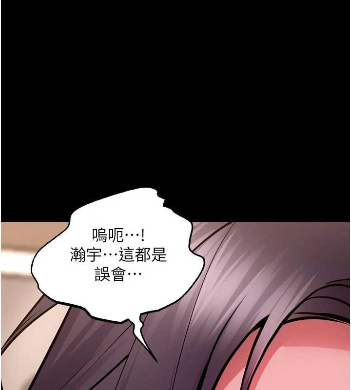 狱火重生 - 第55話-妳的鮑魚有這麼飢渴嗎? - page 106