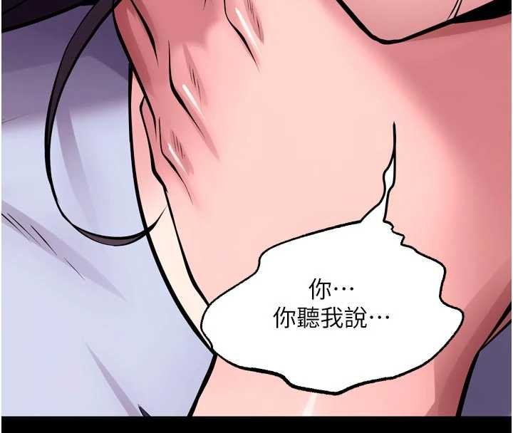 狱火重生 - 第55話-妳的鮑魚有這麼飢渴嗎? - page 108
