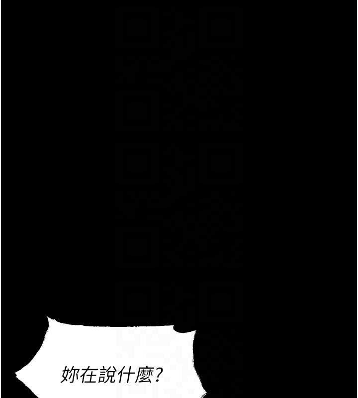 狱火重生 - 第55話-妳的鮑魚有這麼飢渴嗎? - page 109