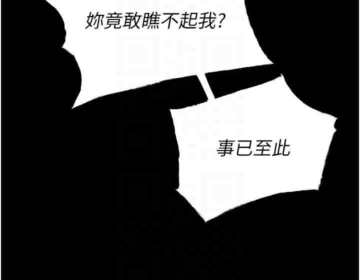 狱火重生 - 第55話-妳的鮑魚有這麼飢渴嗎? - page 111