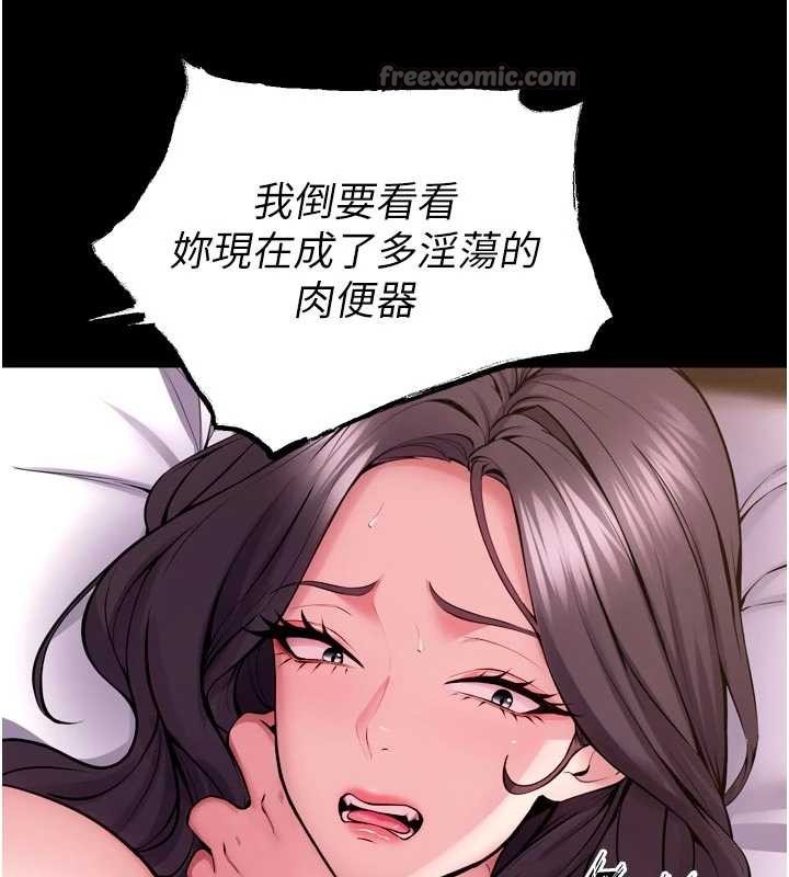 狱火重生 - 第55話-妳的鮑魚有這麼飢渴嗎? - page 112