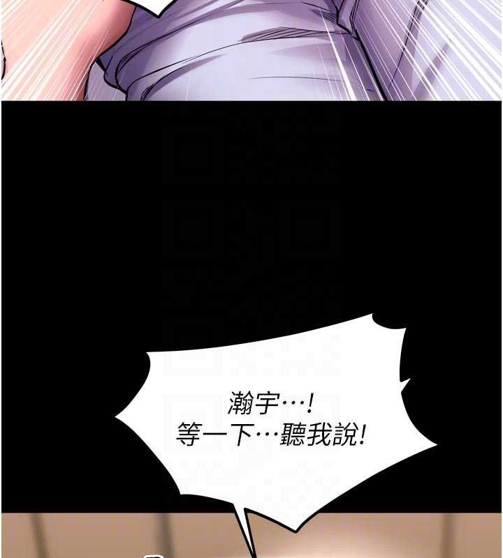 狱火重生 - 第55話-妳的鮑魚有這麼飢渴嗎? - page 116
