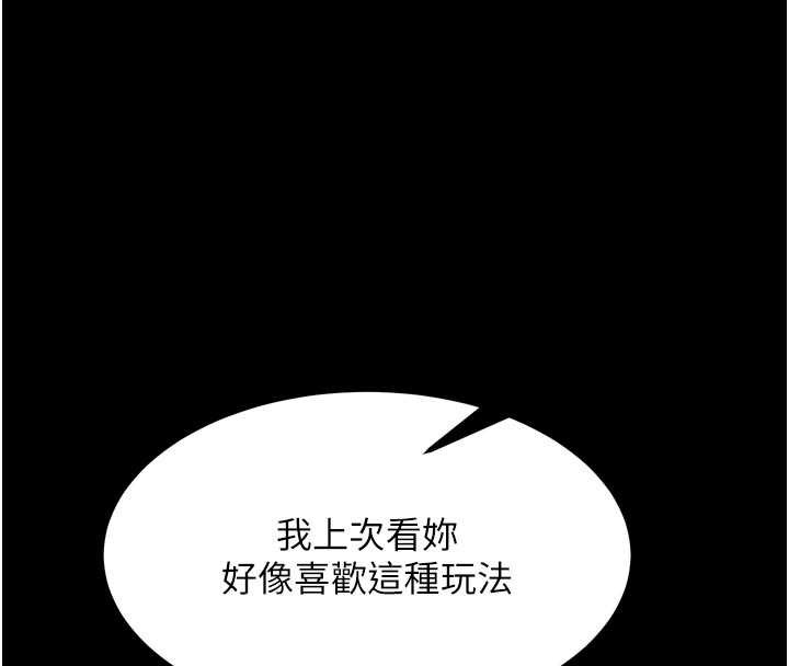 狱火重生 - 第55話-妳的鮑魚有這麼飢渴嗎? - page 119