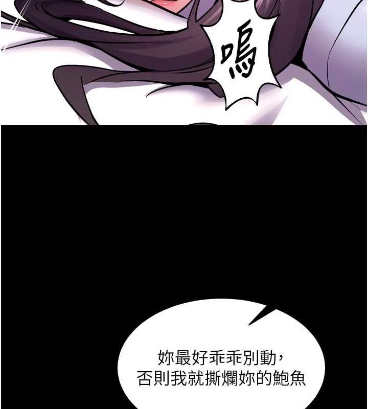 狱火重生 - 第55話-妳的鮑魚有這麼飢渴嗎? - page 121