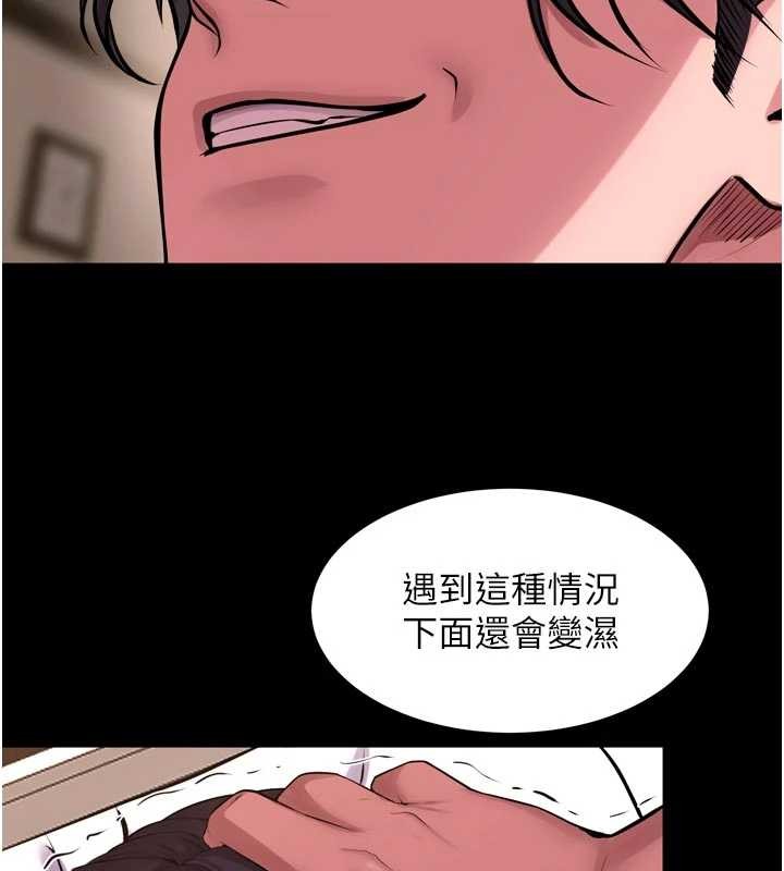 狱火重生 - 第55話-妳的鮑魚有這麼飢渴嗎? - page 127