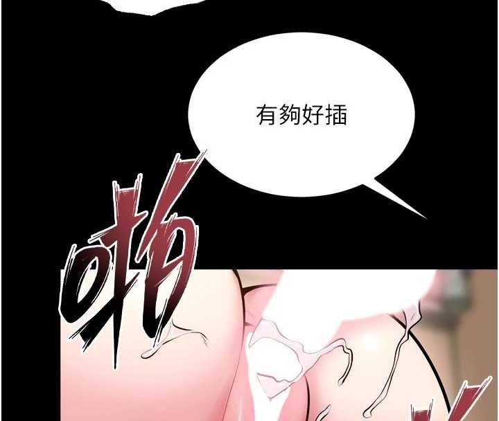 狱火重生 - 第55話-妳的鮑魚有這麼飢渴嗎? - page 129