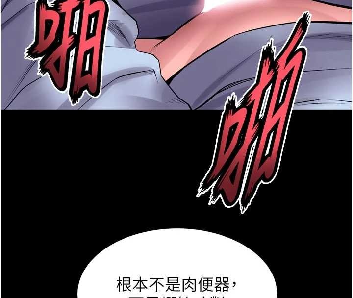 狱火重生 - 第55話-妳的鮑魚有這麼飢渴嗎? - page 133