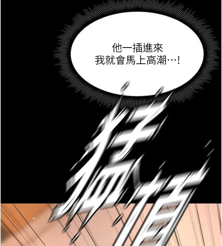 狱火重生 - 第18話-妳現在只能跪在我腳下吹 - page 5