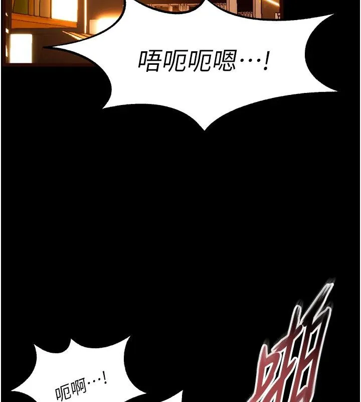 狱火重生 - 第18話-妳現在只能跪在我腳下吹 - page 13