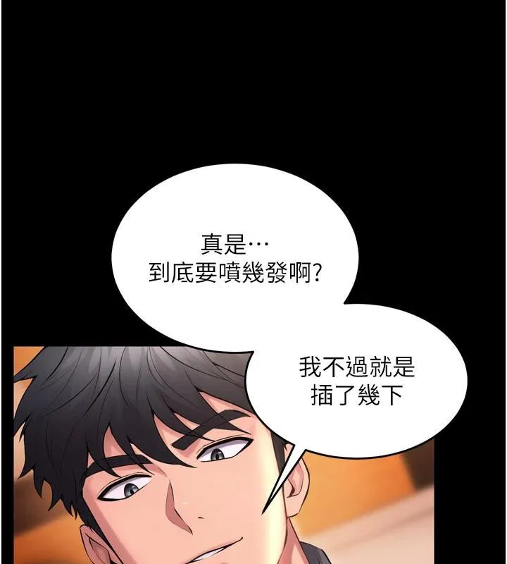 狱火重生 - 第18話-妳現在只能跪在我腳下吹 - page 33