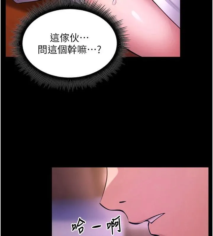 狱火重生 - 第18話-妳現在只能跪在我腳下吹 - page 60
