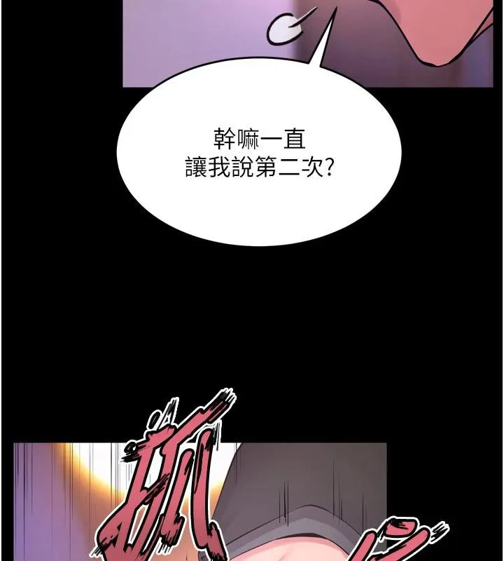 狱火重生 - 第18話-妳現在只能跪在我腳下吹 - page 61